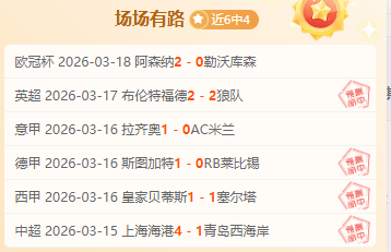 粤队面临劲,旅挑战,杜锋季后赛,万博足球,足球赛事数据,足球比赛资讯,足球赛事信息,足球赛事平台