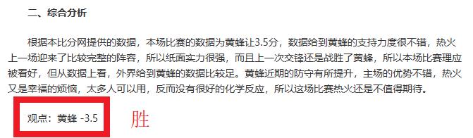 雷霆,勇士,让分分析及,万博足球,足球赛事数据,足球比赛资讯,足球赛事信息,足球赛事平台