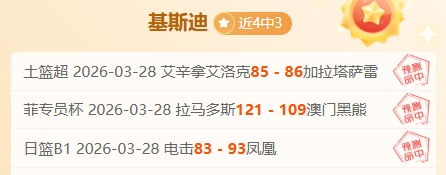 苏翊鸣北京,站目标,确保米兰冬,万博足球,足球赛事数据,足球比赛资讯,足球赛事信息,足球赛事平台