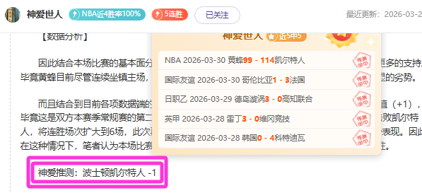 广东队半场,落后三分,体能与犯规,万博足球,足球赛事数据,足球比赛资讯,足球赛事信息,足球赛事平台