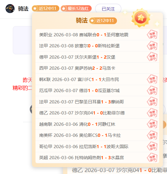雷霆对勇士,分析,专家质合推,万博足球,足球赛事数据,足球比赛资讯,足球赛事信息,足球赛事平台