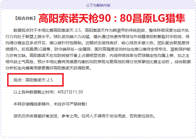 绿军三人,分轻取猛龙,连胜纪录扩,万博足球,足球赛事数据,足球比赛资讯,足球赛事信息,足球赛事平台