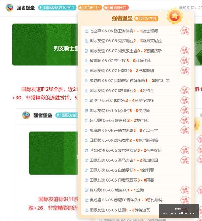独家林总点,抗韩之战,水原战绩独,万博足球,足球赛事数据,足球比赛资讯,足球赛事信息,足球赛事平台