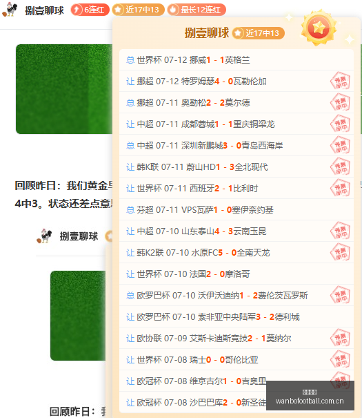 万博足球,足球赛事数据,足球比赛资讯,万博足球,足球赛事数据,足球比赛资讯,足球赛事信息,足球赛事平台