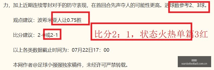 皇马,亿欧报价迪,奥曼德或被,万博足球,足球赛事数据,足球比赛资讯,足球赛事信息,足球赛事平台