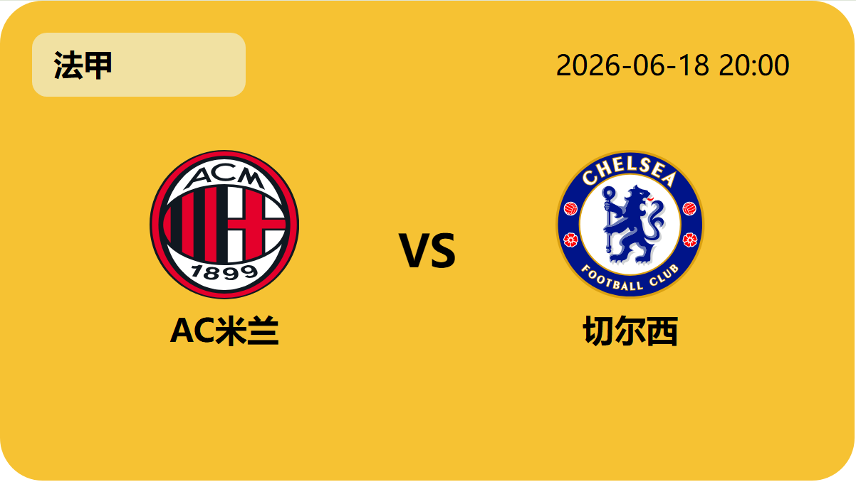 万博足球轮播图2