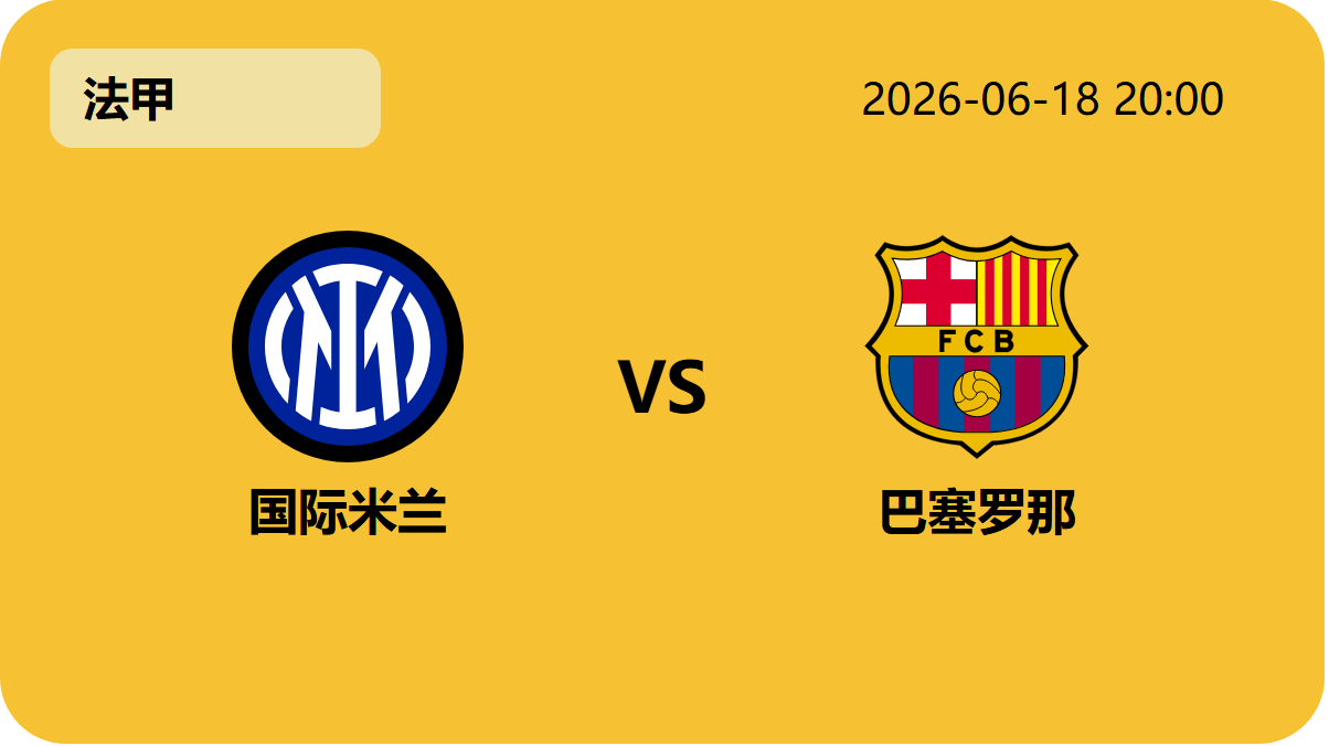 万博足球轮播图4