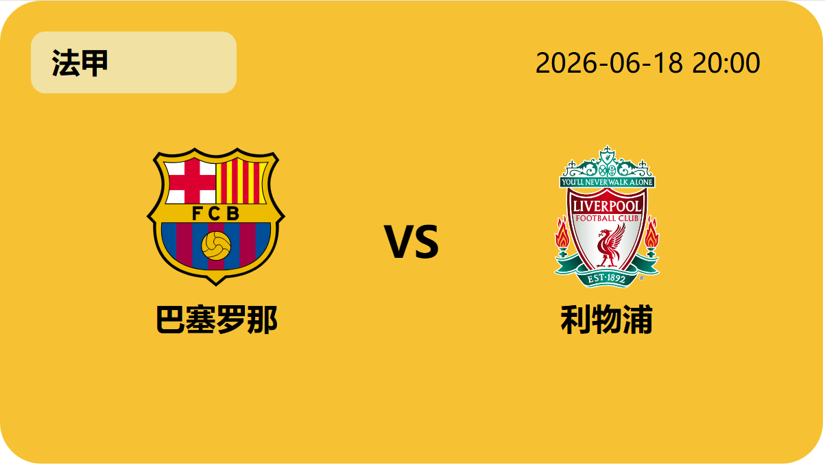 万博足球轮播图6