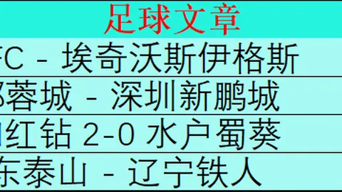 “粤队面临劲旅挑战，杜锋季后赛喜讯传来！”