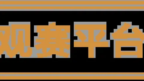 蔚山现代力克全北现代，路德维希森奠定胜局！首战告捷，蔚山现代再斩强敌！