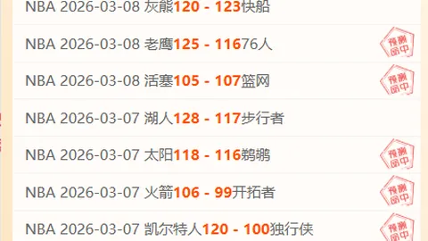 德甲周三010：汉堡对阵勒沃库森专家推荐