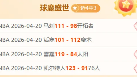 天津虎大乐透期号专家推荐质合分析前区十码预测