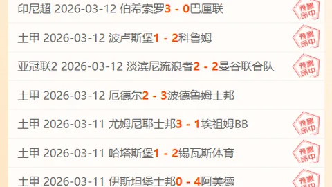 2026年世界杯欧洲附加赛赛程公布