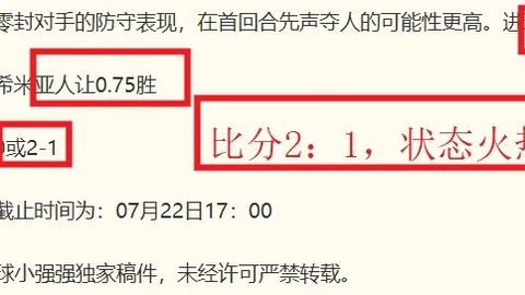 皇马12亿欧报价迪奥曼德或被拒，协议达成在即：转会内幕